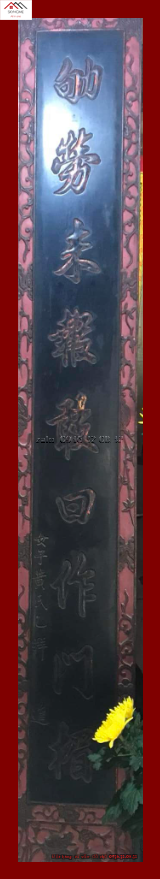 Câu đối Đường cấu tương thừa/Cù lao vị báo cảm